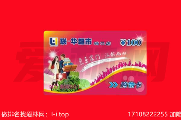 陈仓区回收购物卡